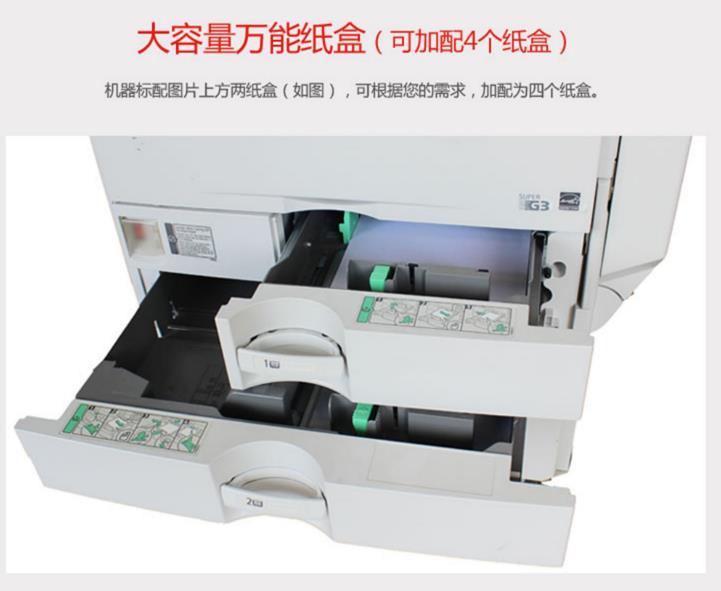 理光MPC2050 5000大型网络黑白彩色a3激光复合打印机复印机一体机