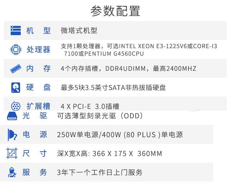 H3C 新华三 T1100 G3 入门级塔式服务器适用于ERP文件 财务用友金蝶软件